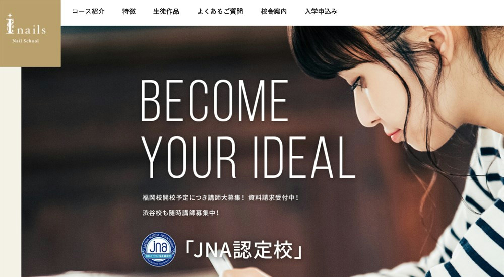 Cin-Cia Nail Academyのホームページ